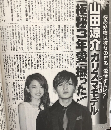 山田涼介のデビューから2022年までの熱愛報道を調査!匂わせの過去あり - みんなの知りたいトレンドまとめサイト