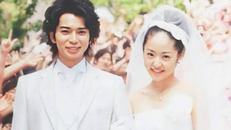 井上真央と松本潤の結婚は2024年